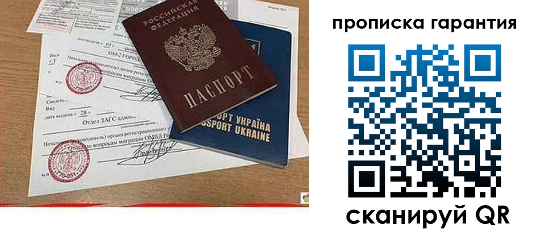 временная регистрация в Спасске-Дальнем