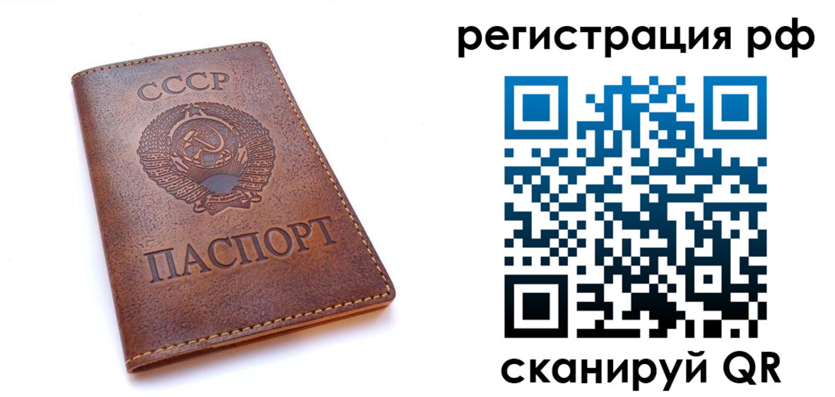 временная регистрация в квартире в Спасске-Дальнем