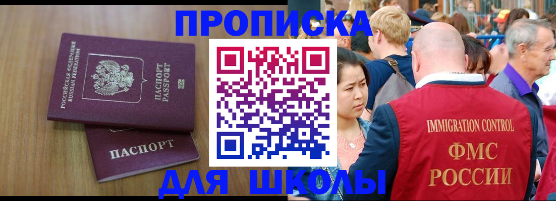 временная регистрация в Спасске-Дальнем