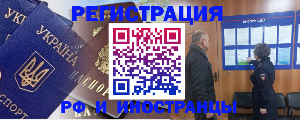 купить прописку в Спасске-Дальнем