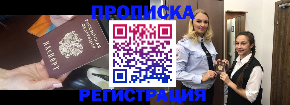 временная регистрация госуслуги в Спасске-Дальнем