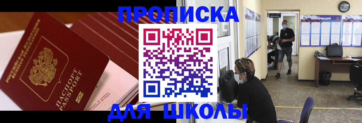 прописка для военкомата в Спасске-Дальнем